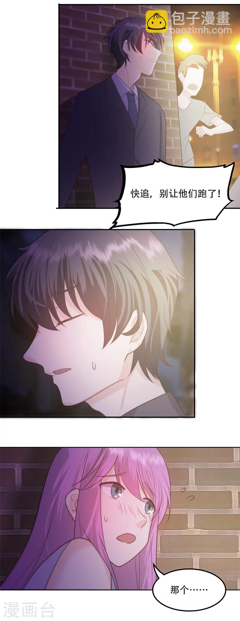 第13话 熟悉的陌生人-第15话