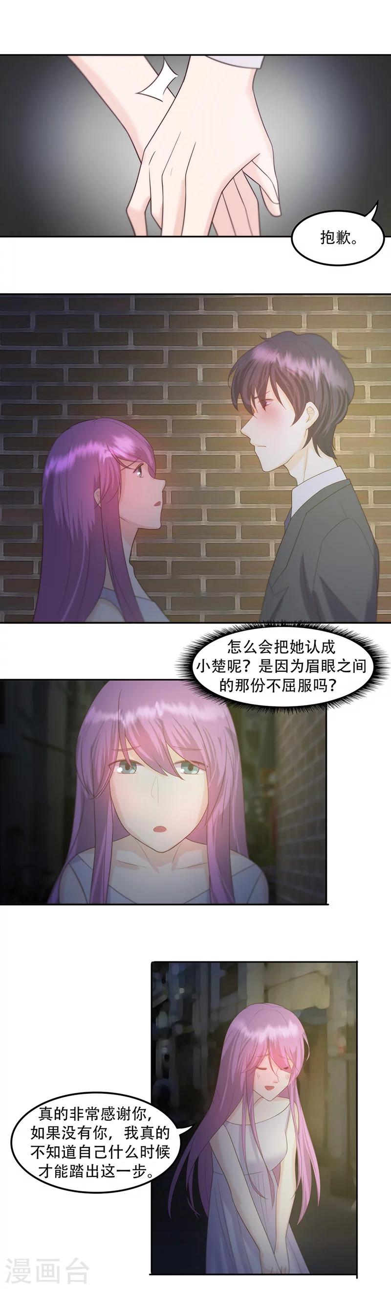 第13话 熟悉的陌生人-第15话