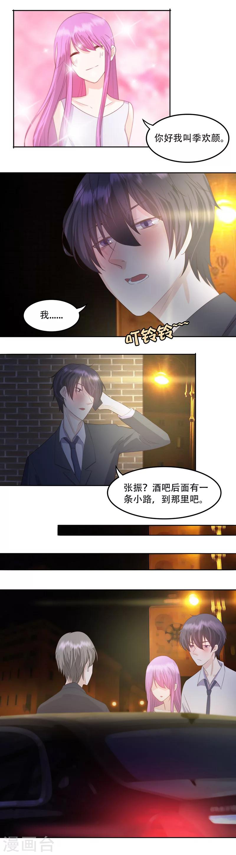 第13话 熟悉的陌生人-第15话