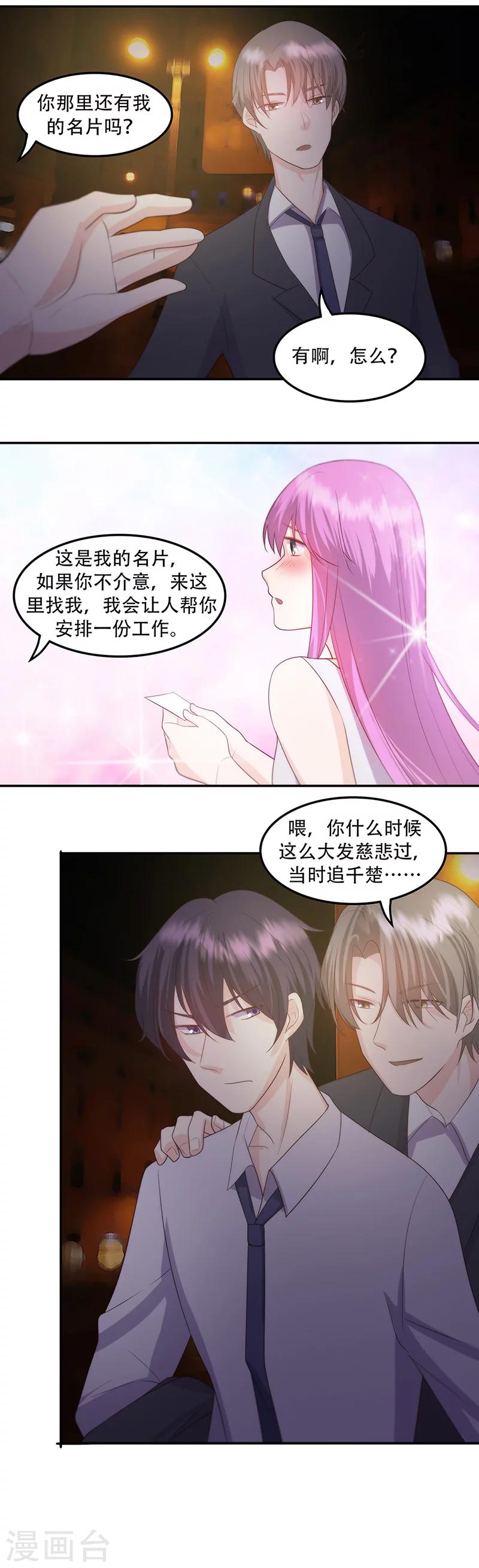 第13话 熟悉的陌生人-第15话