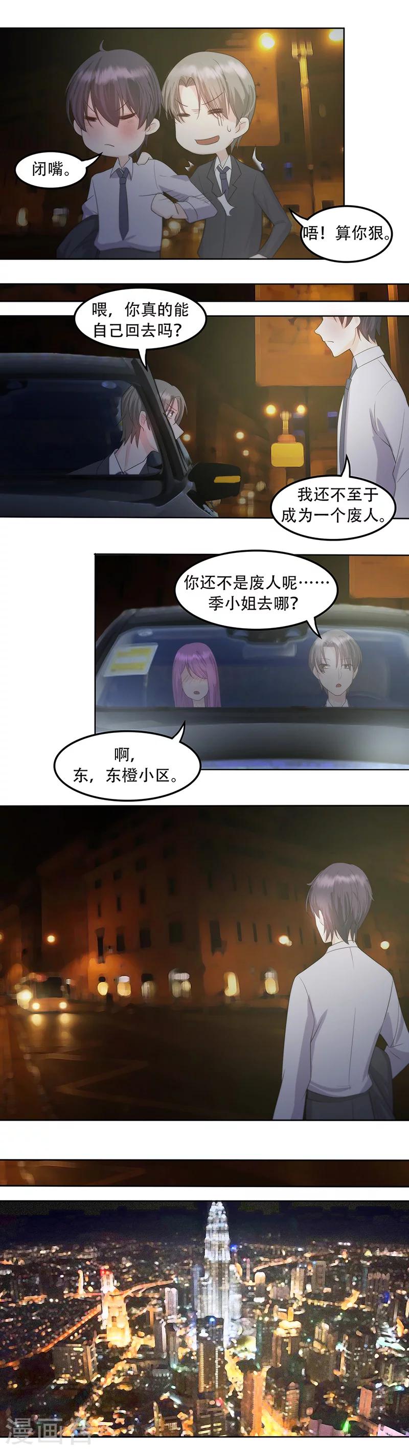 第13话 熟悉的陌生人-第15话