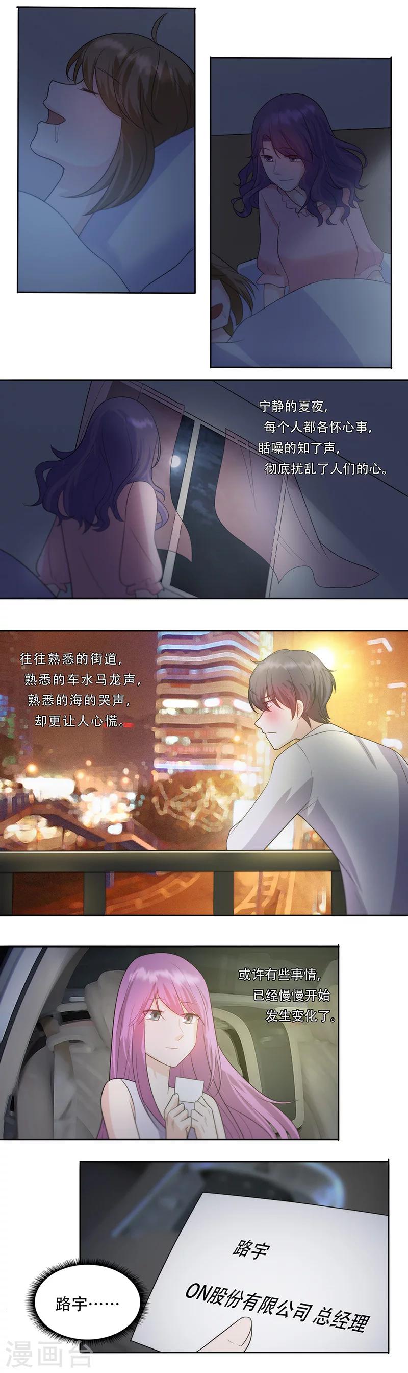 第13话 熟悉的陌生人-第15话