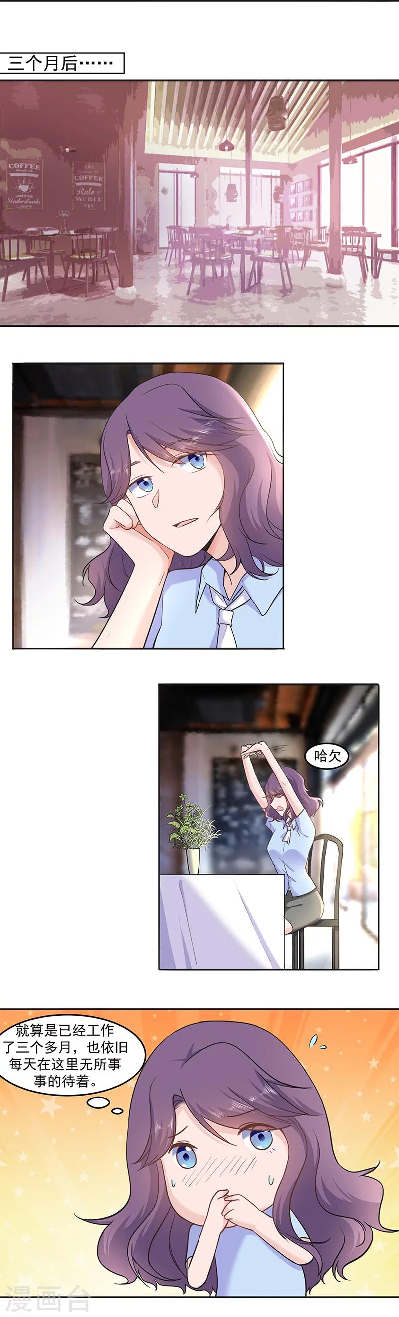 第17话 新恋情预警？-第19话