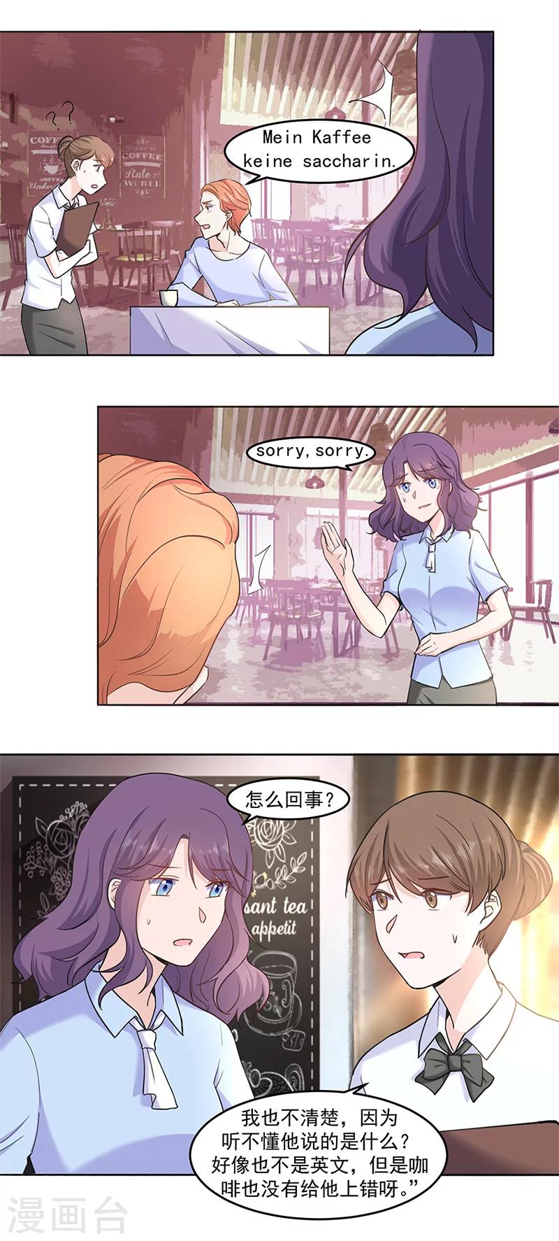 第17话 新恋情预警？-第19话