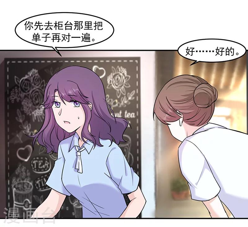 第17话 新恋情预警？-第19话