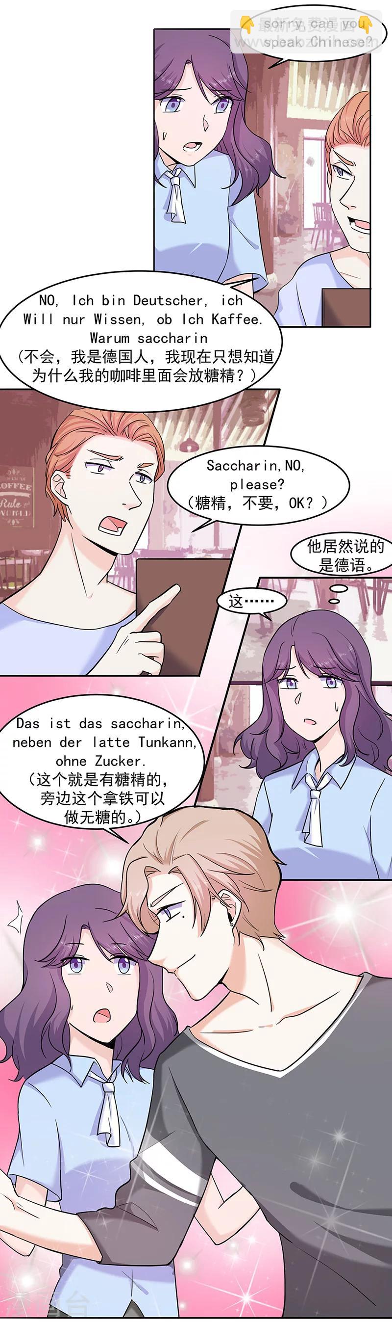 第17话 新恋情预警？-第19话