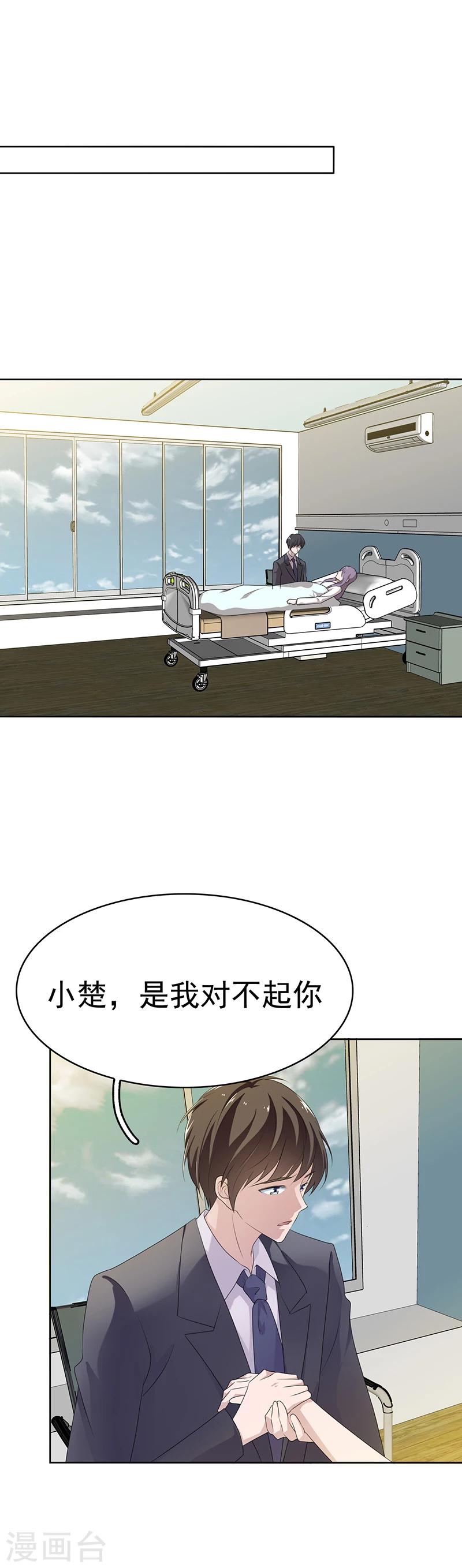 第3话 永不原谅-第3话