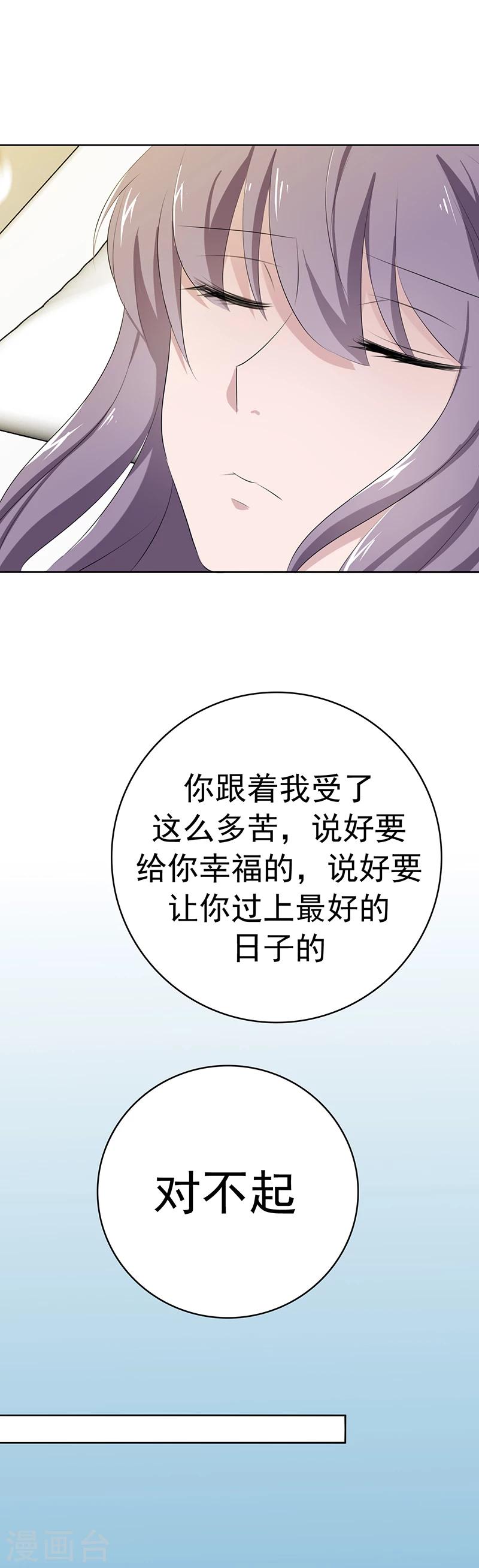 第3话 永不原谅-第3话