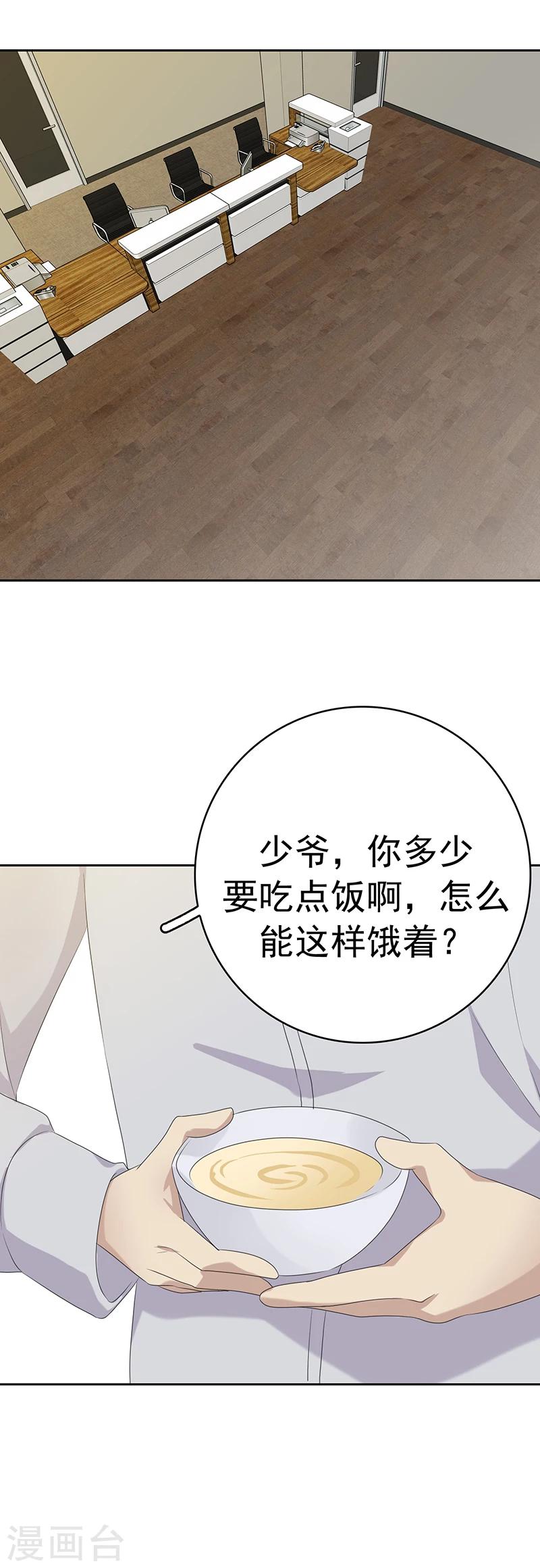 第3话 永不原谅-第3话