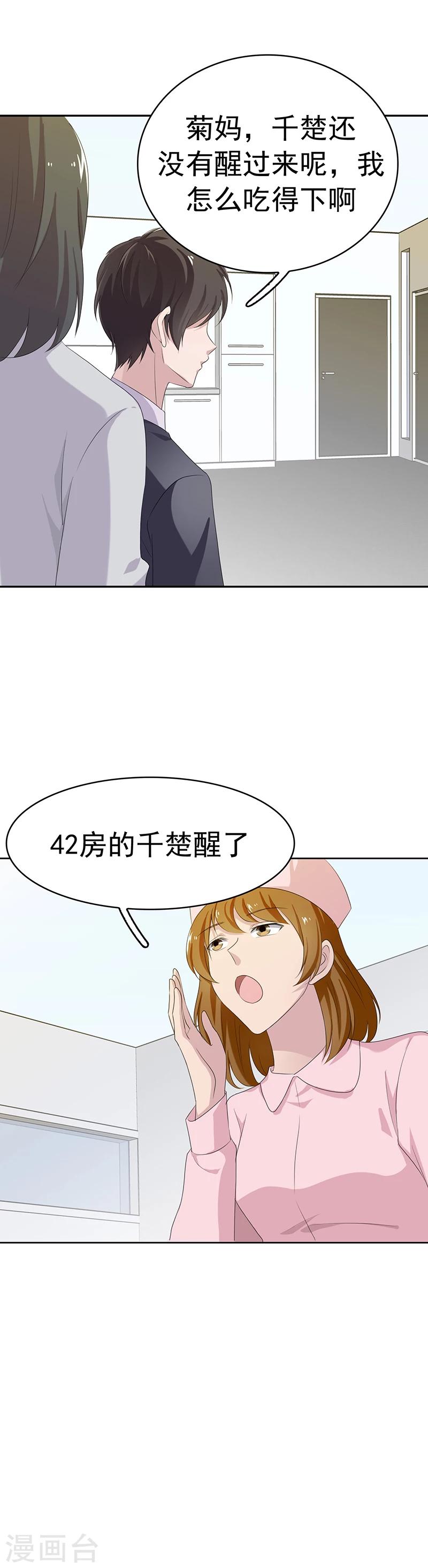 第3话 永不原谅-第3话