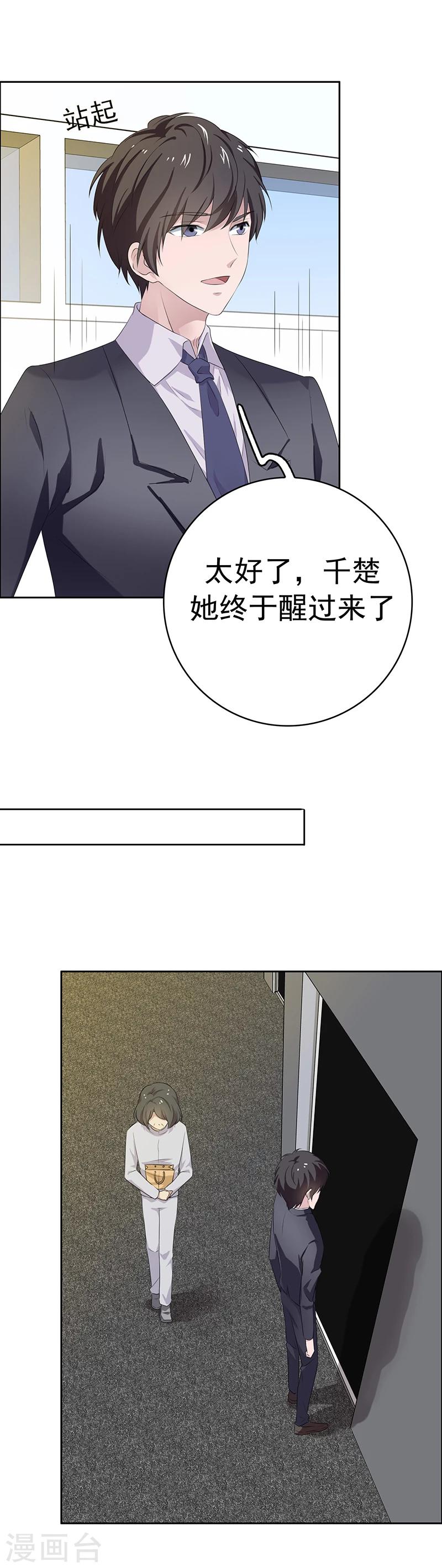 第3话 永不原谅-第3话