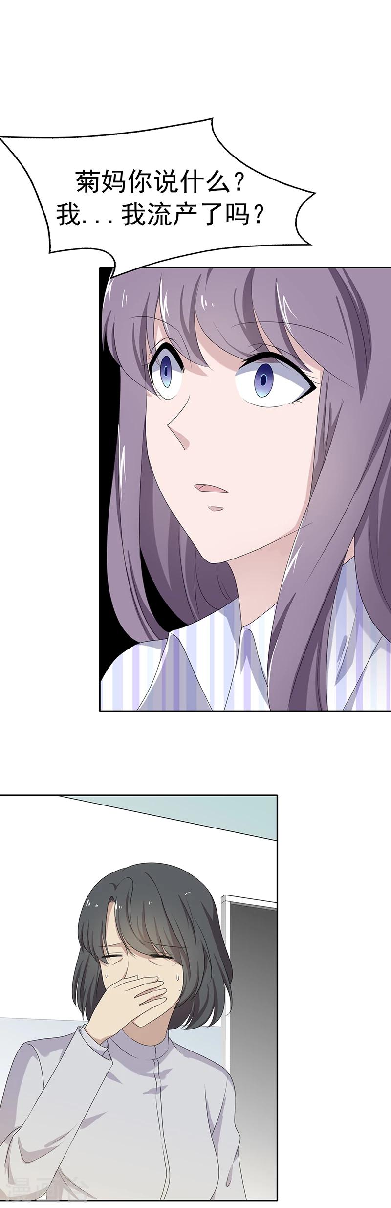 第3话 永不原谅-第3话