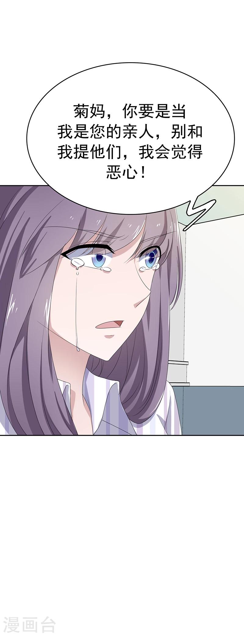 第3话 永不原谅-第3话