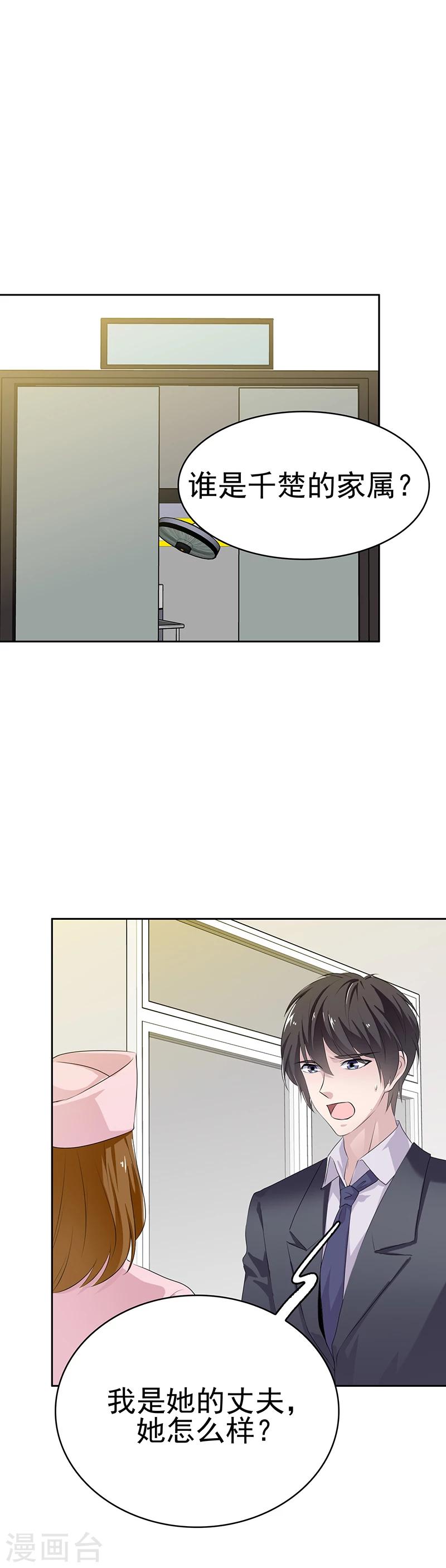 第3话 永不原谅-第3话