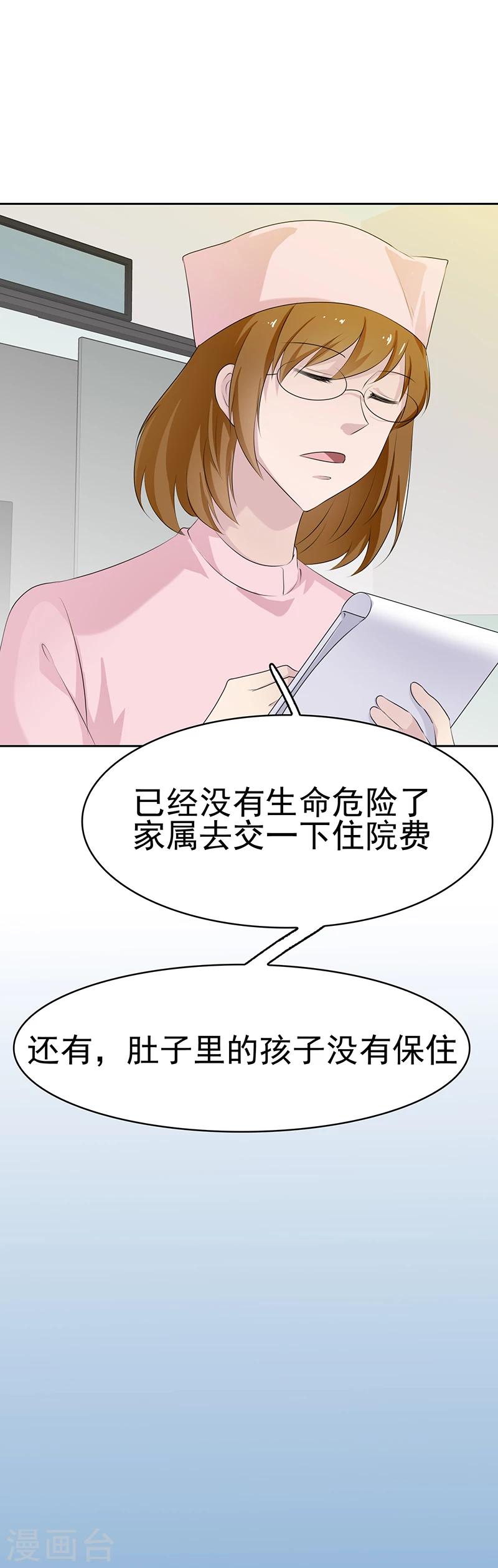 第3话 永不原谅-第3话