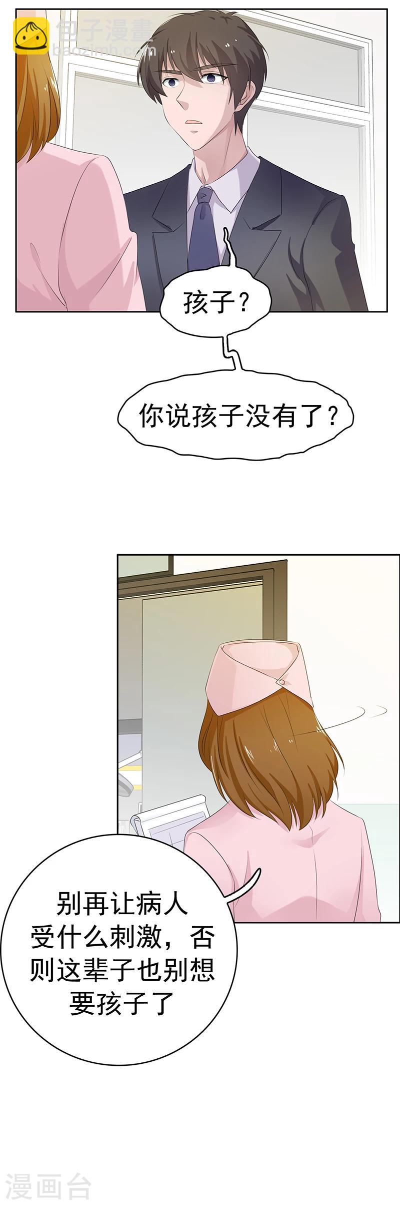 第3话 永不原谅-第3话