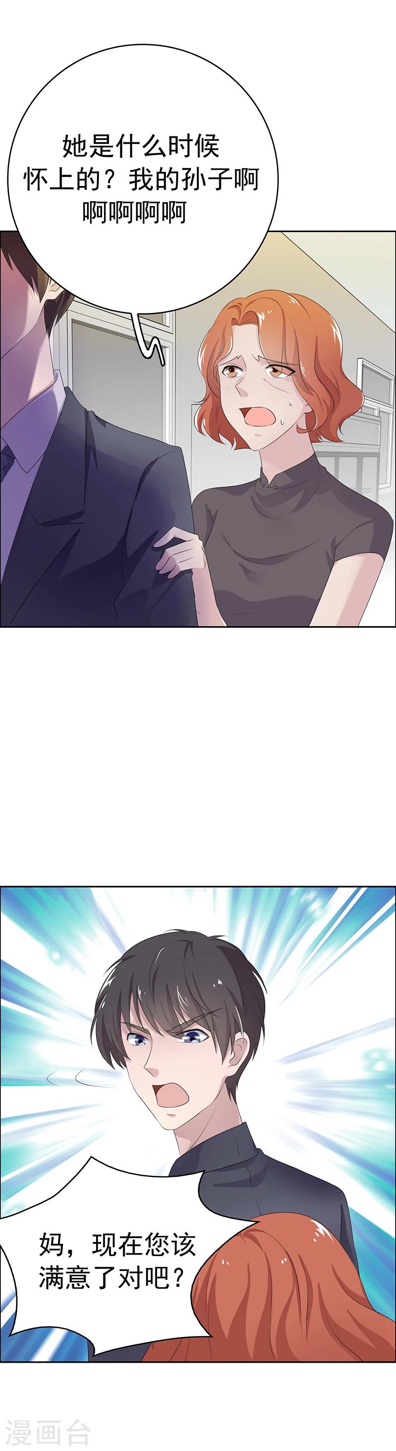 第3话 永不原谅-第3话