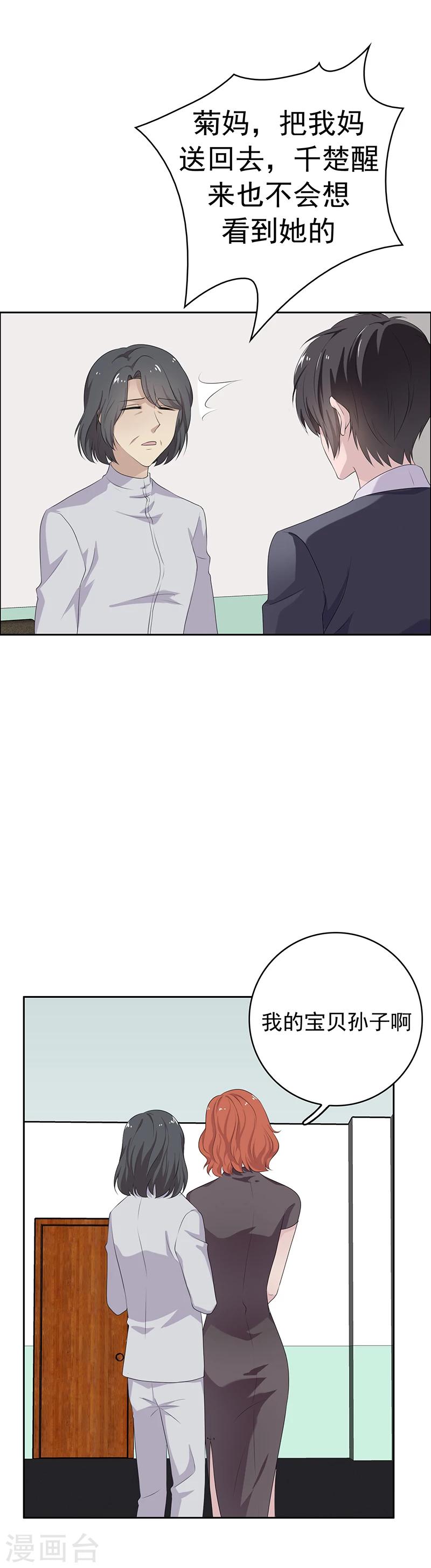 第3话 永不原谅-第3话