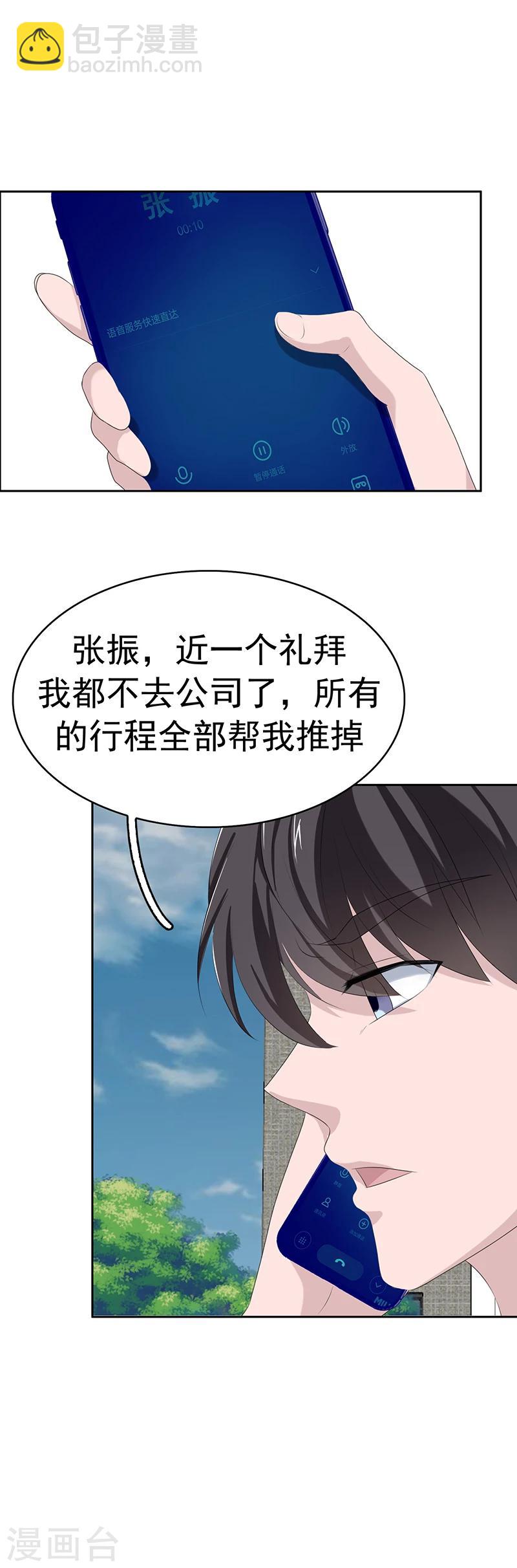 第3话 永不原谅-第3话