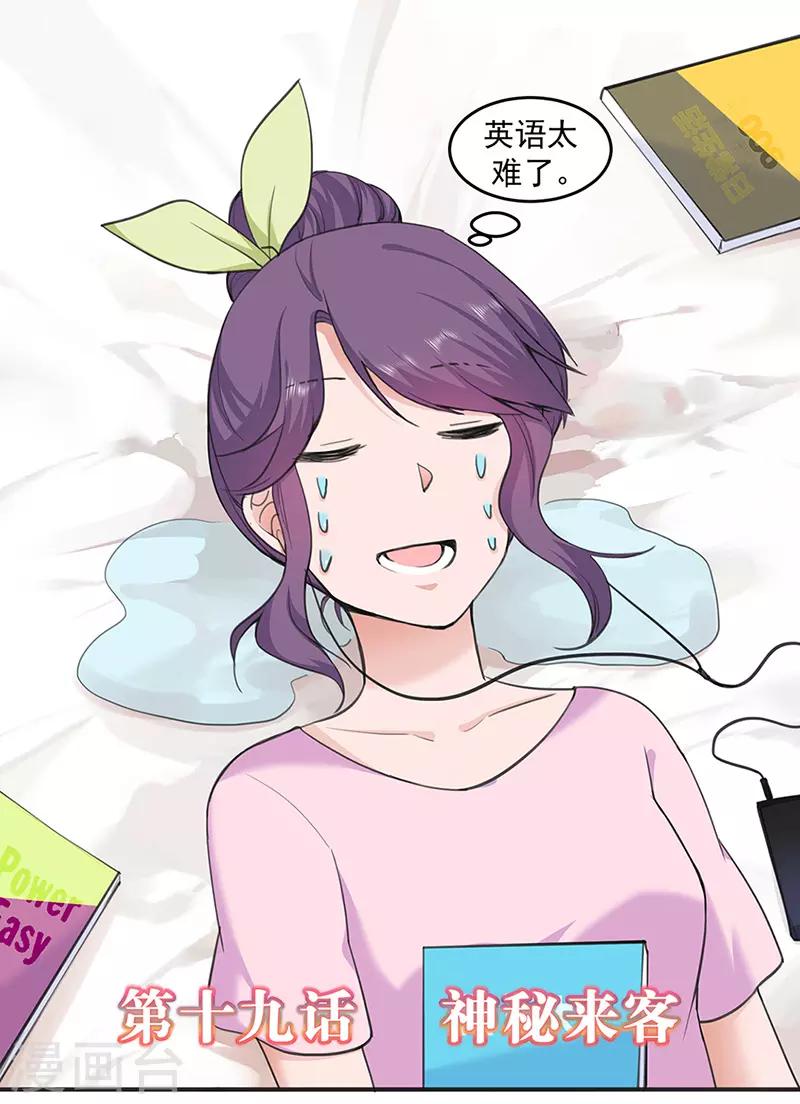 第19话 神秘来客-第21话
