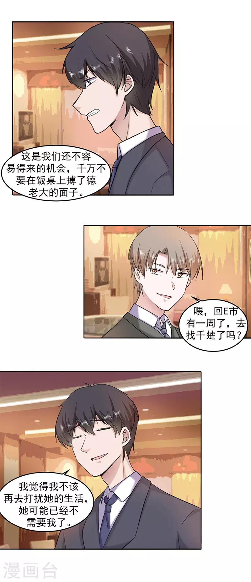 第19话 神秘来客-第21话