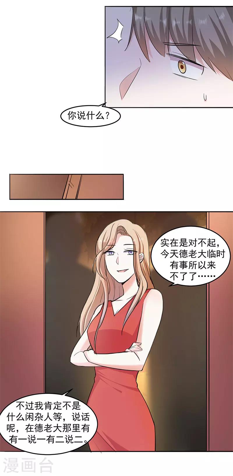 第19话 神秘来客-第21话