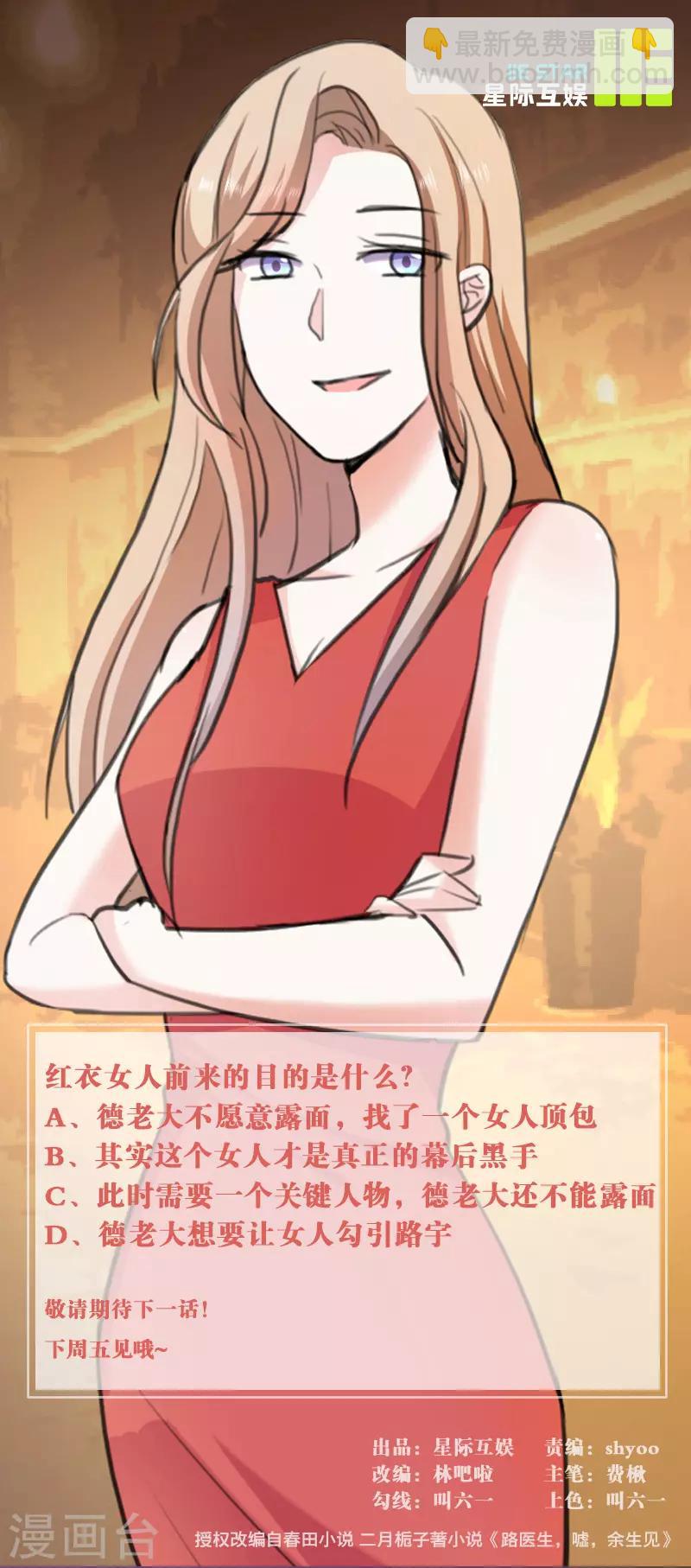 第19话 神秘来客-第21话