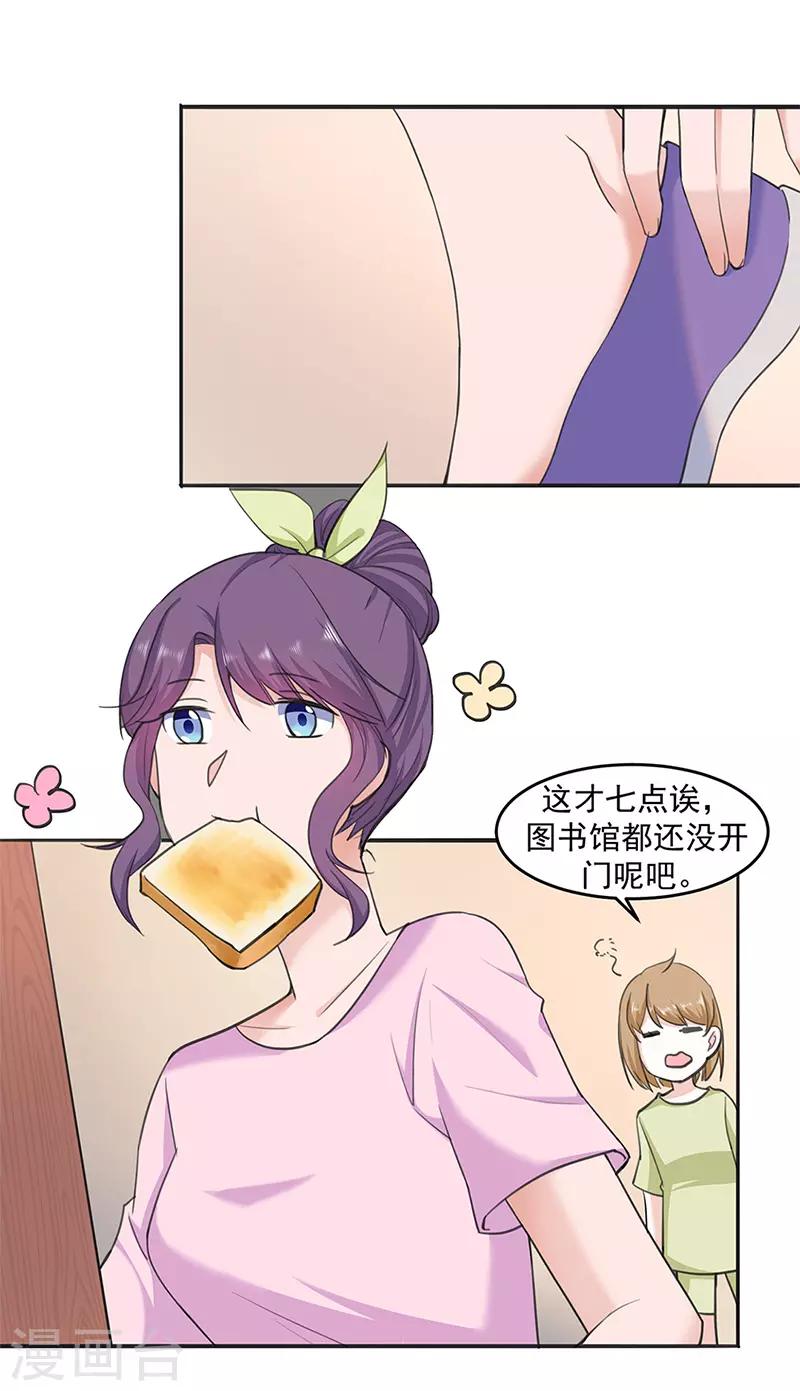 第19话 神秘来客-第21话