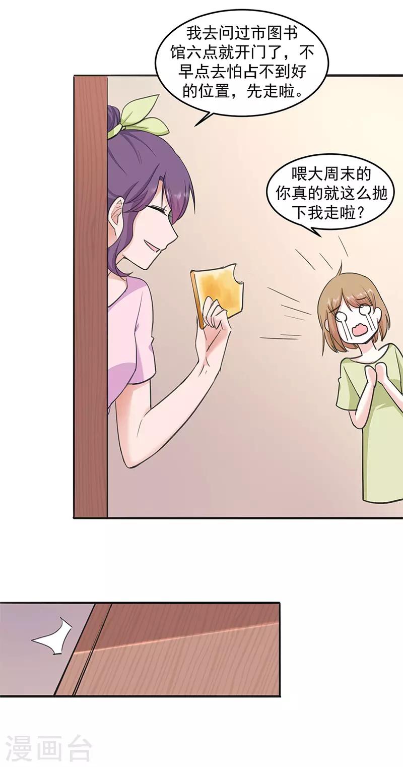 第19话 神秘来客-第21话