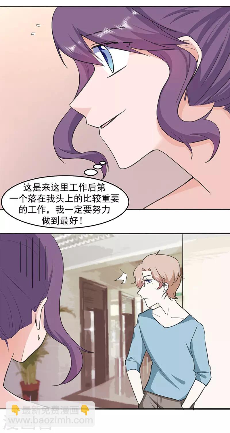 第19话 神秘来客-第21话