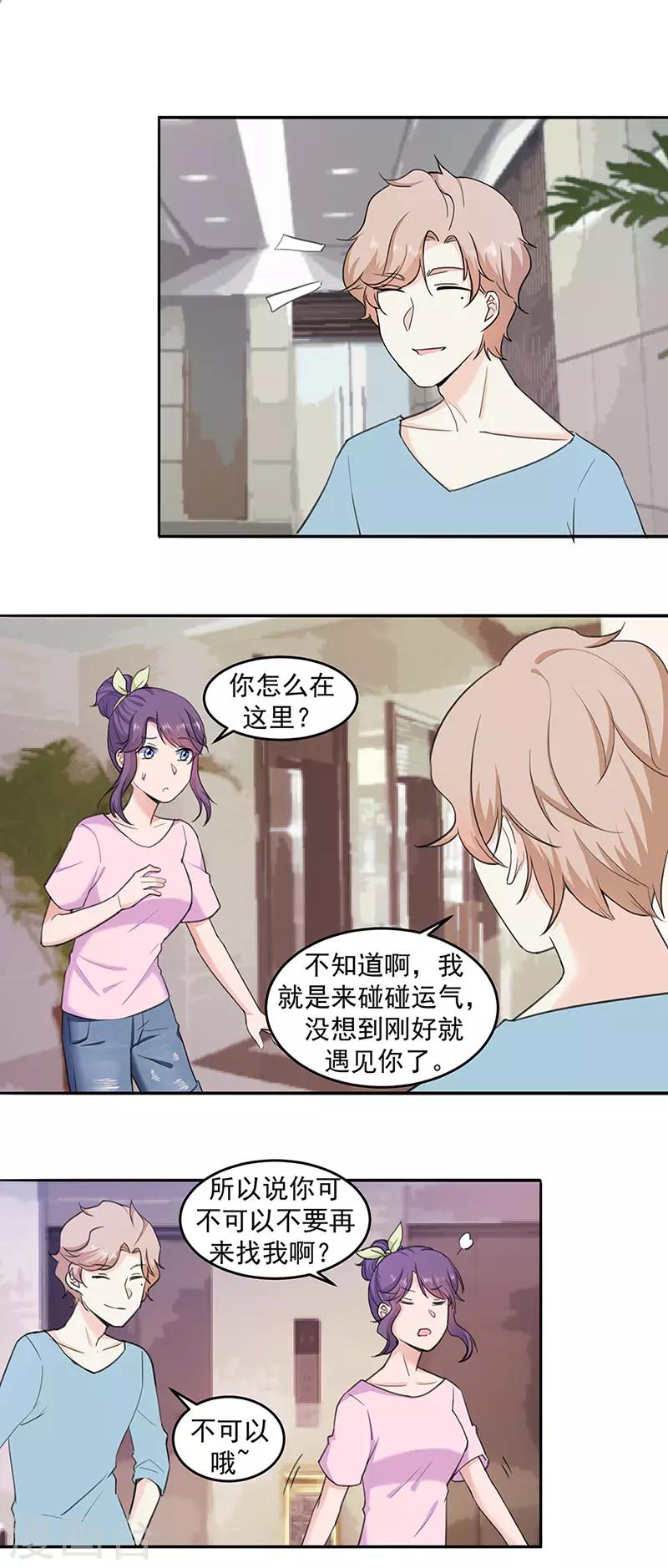 第19话 神秘来客-第21话