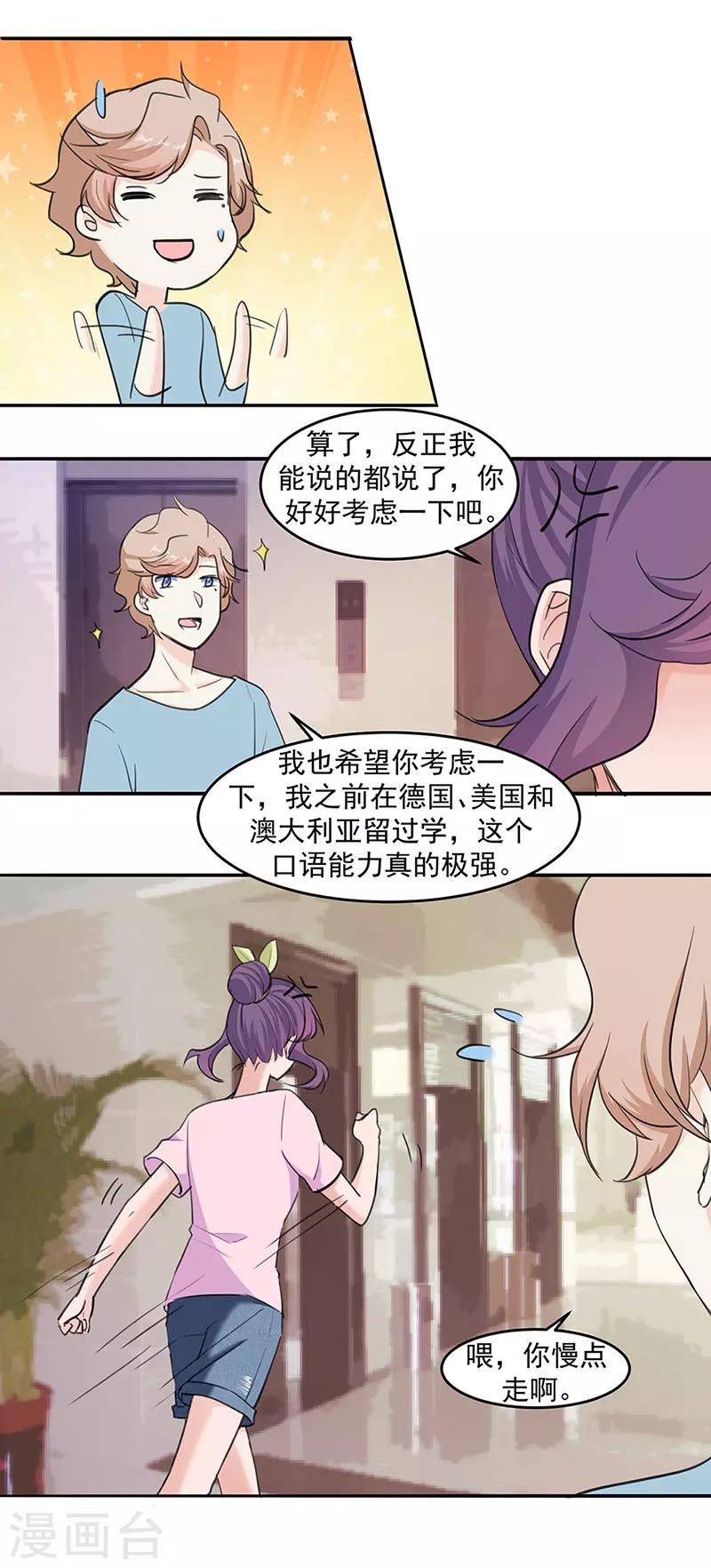 第19话 神秘来客-第21话