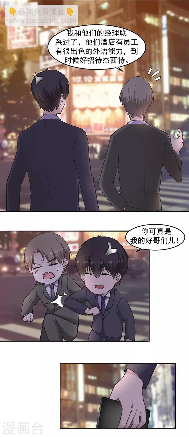 第20话 分开的心-第23话