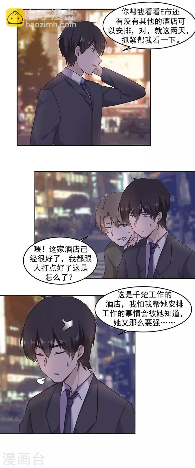 第20话 分开的心-第23话