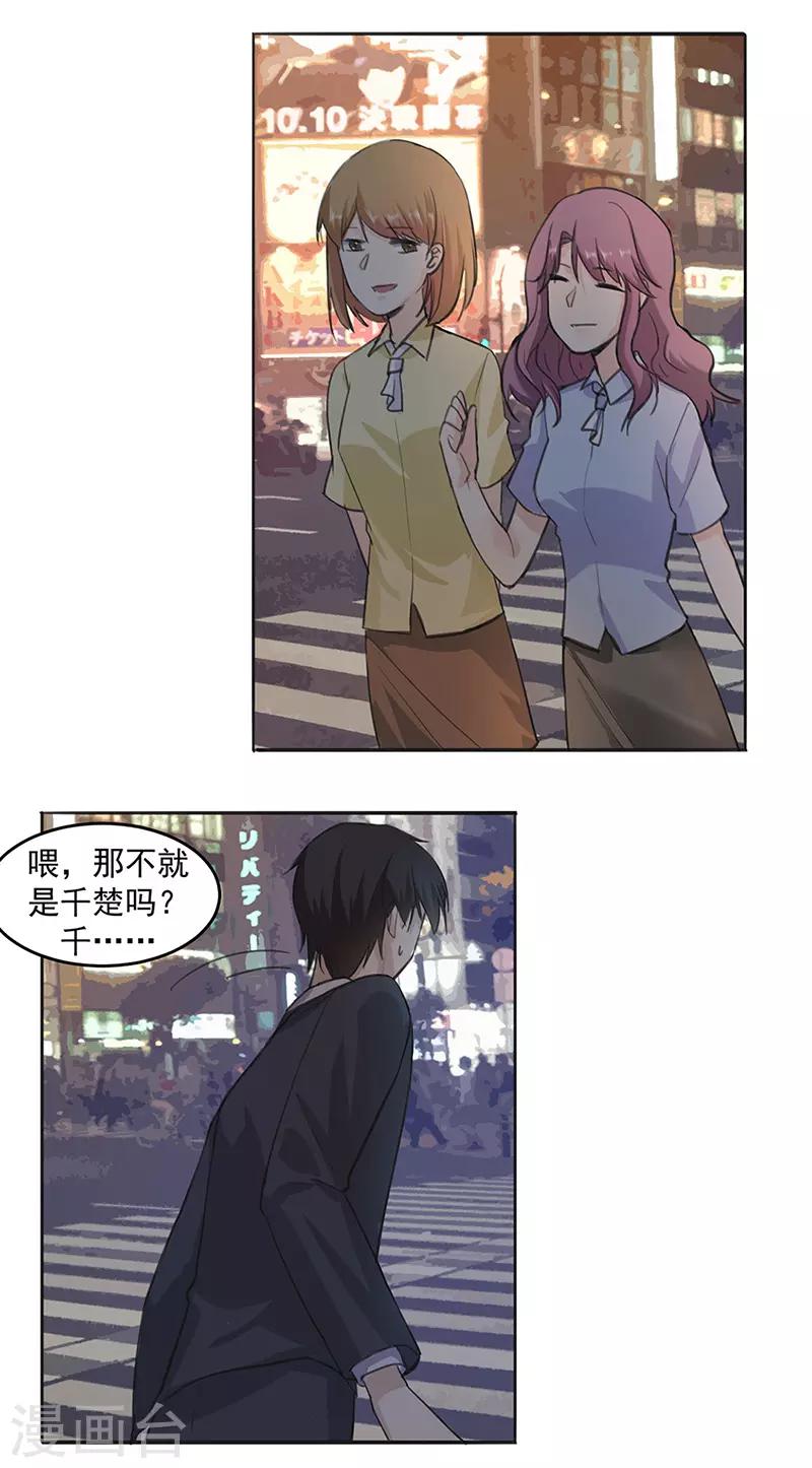 第20话 分开的心-第23话