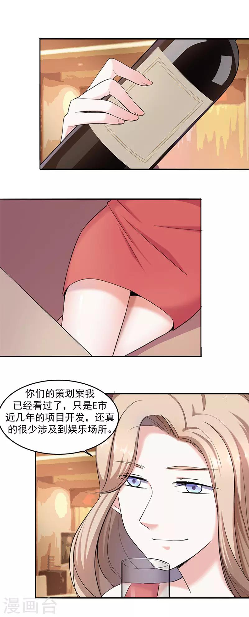 第20话 分开的心-第23话