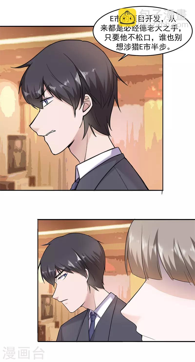 第20话 分开的心-第23话