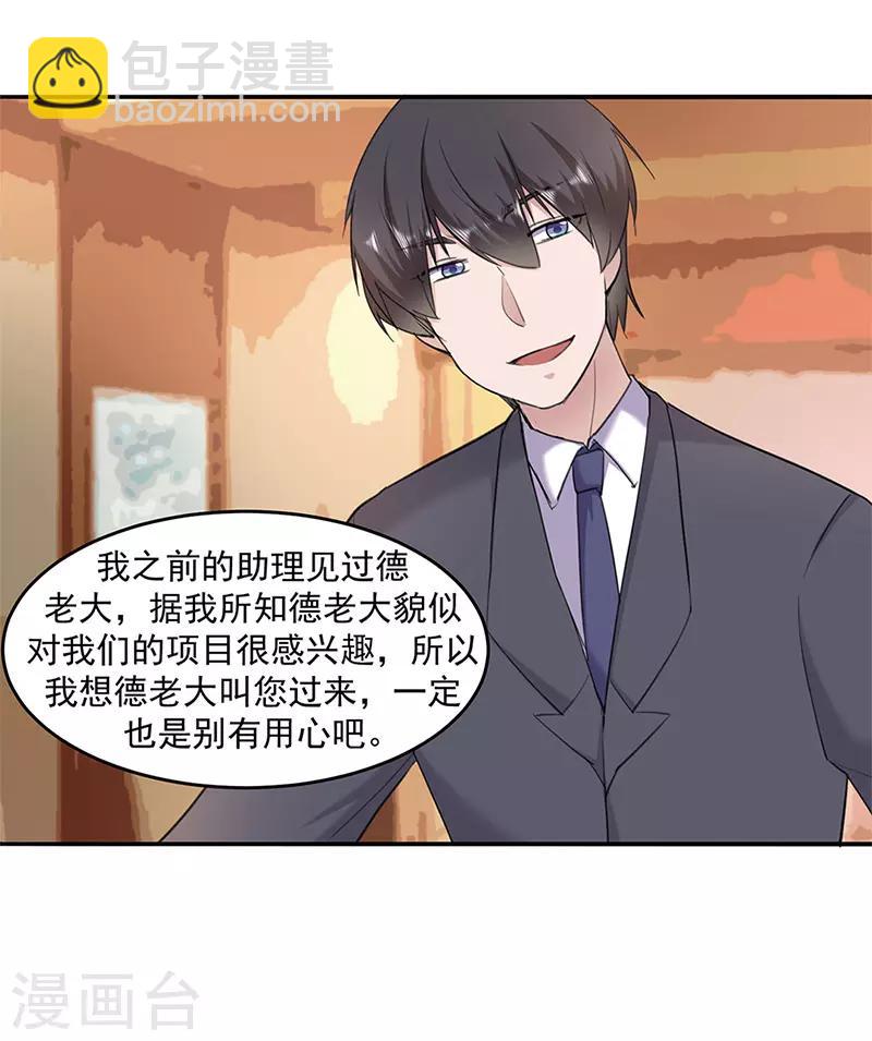 第20话 分开的心-第23话