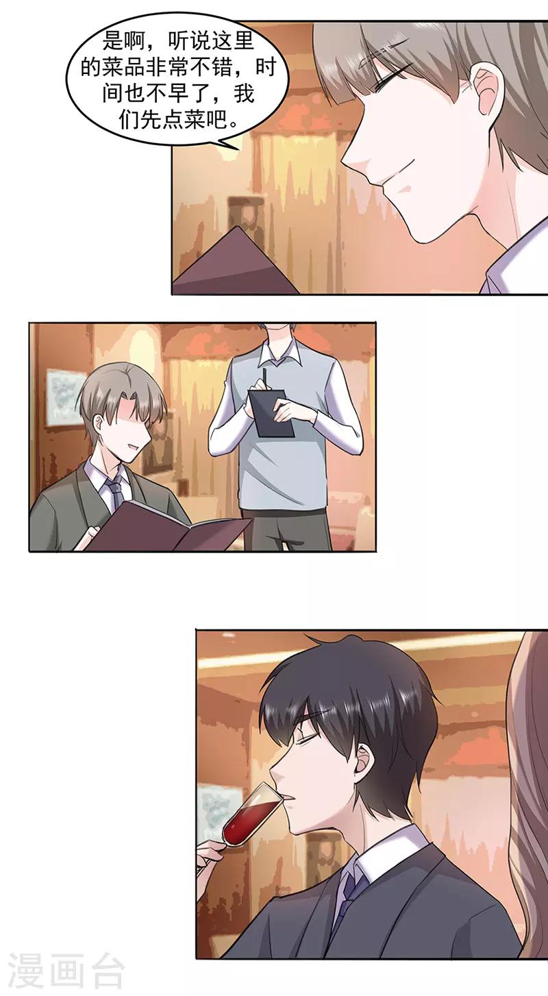 第20话 分开的心-第23话