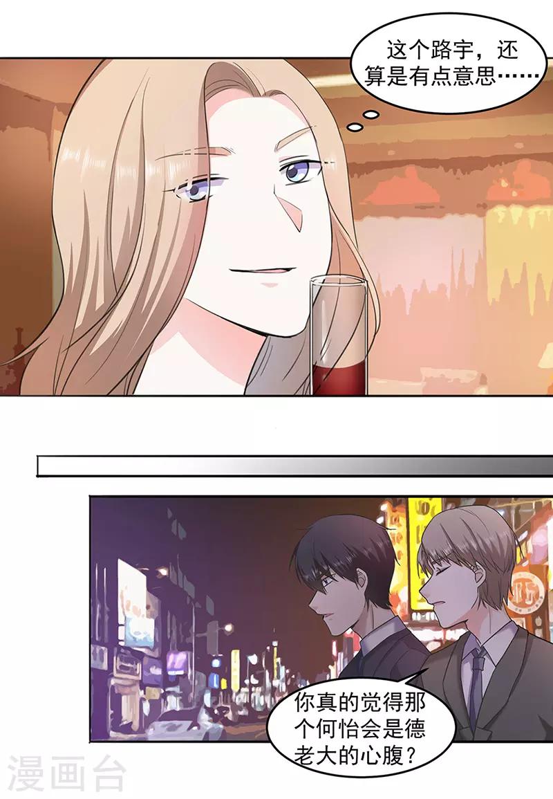 第20话 分开的心-第23话