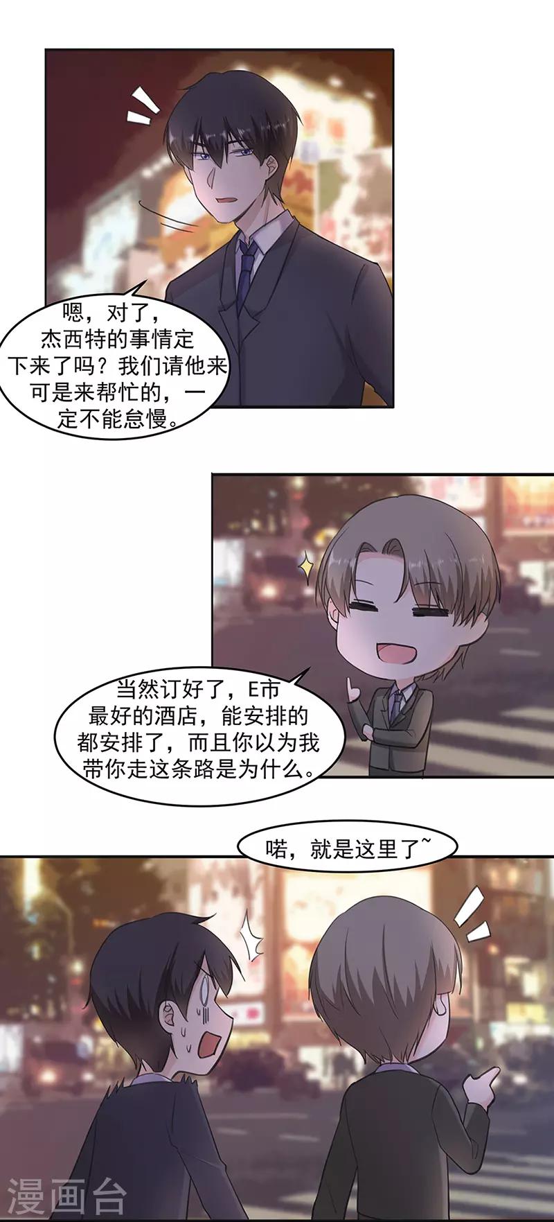 第20话 分开的心-第23话