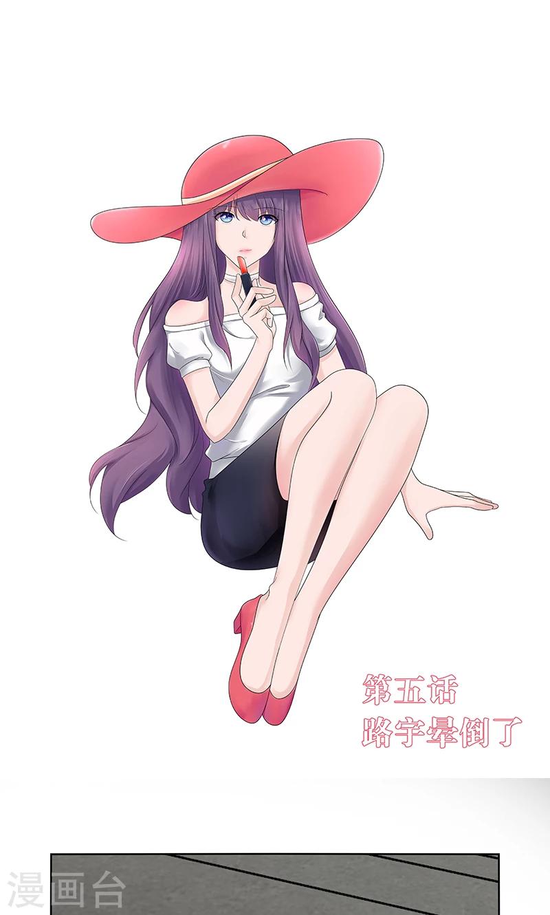 第5话 路宇晕倒了-第5话