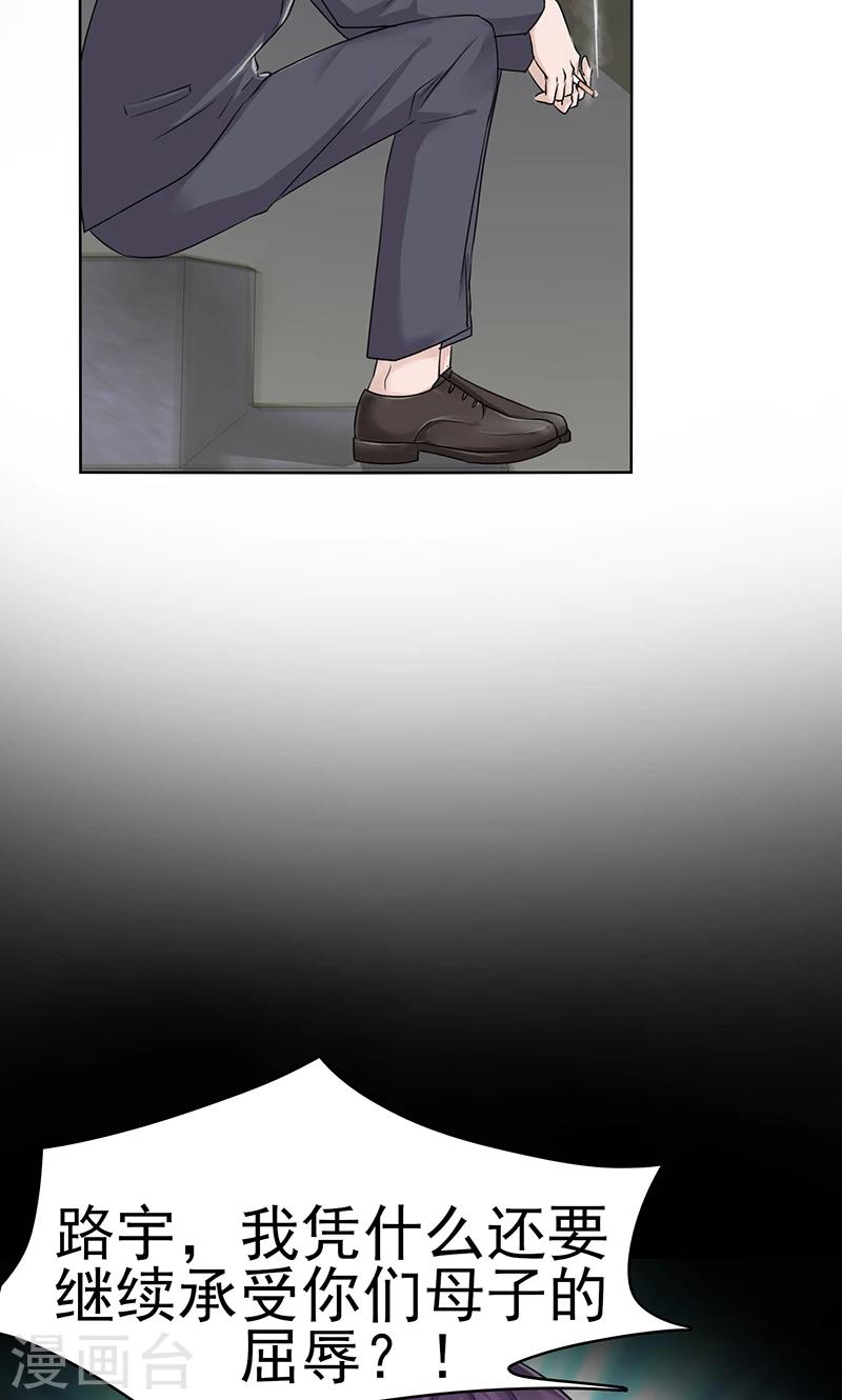 第5话 路宇晕倒了-第5话