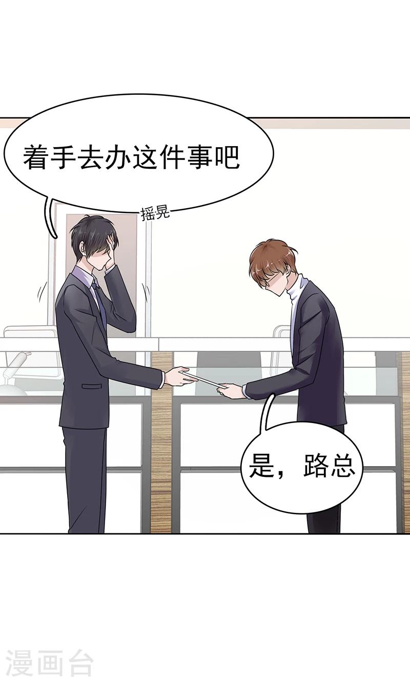 第5话 路宇晕倒了-第5话