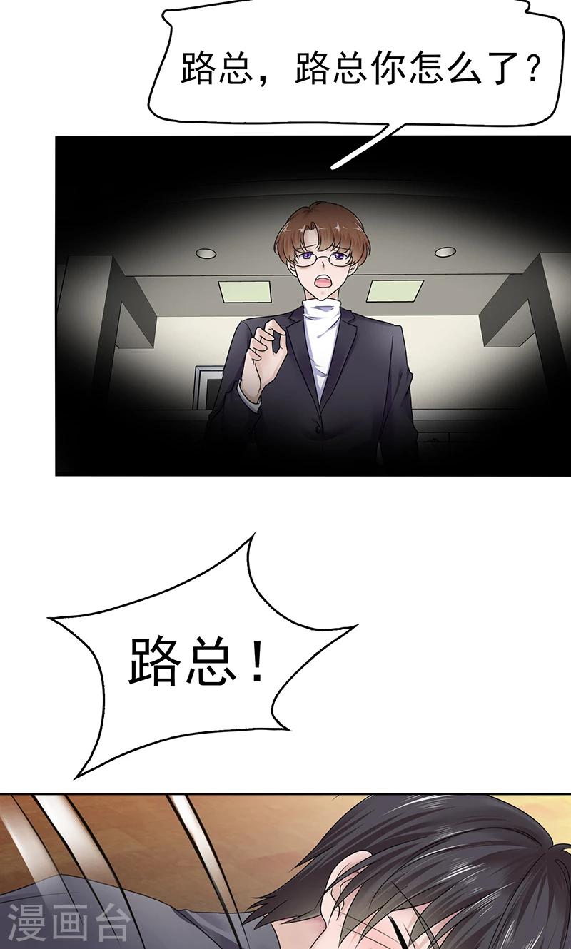 第5话 路宇晕倒了-第5话