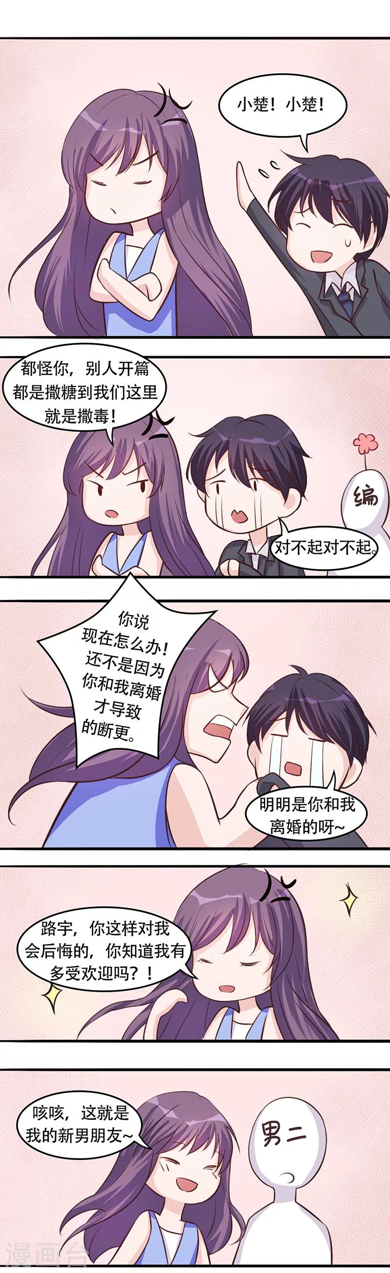 春节小彩蛋-第7话