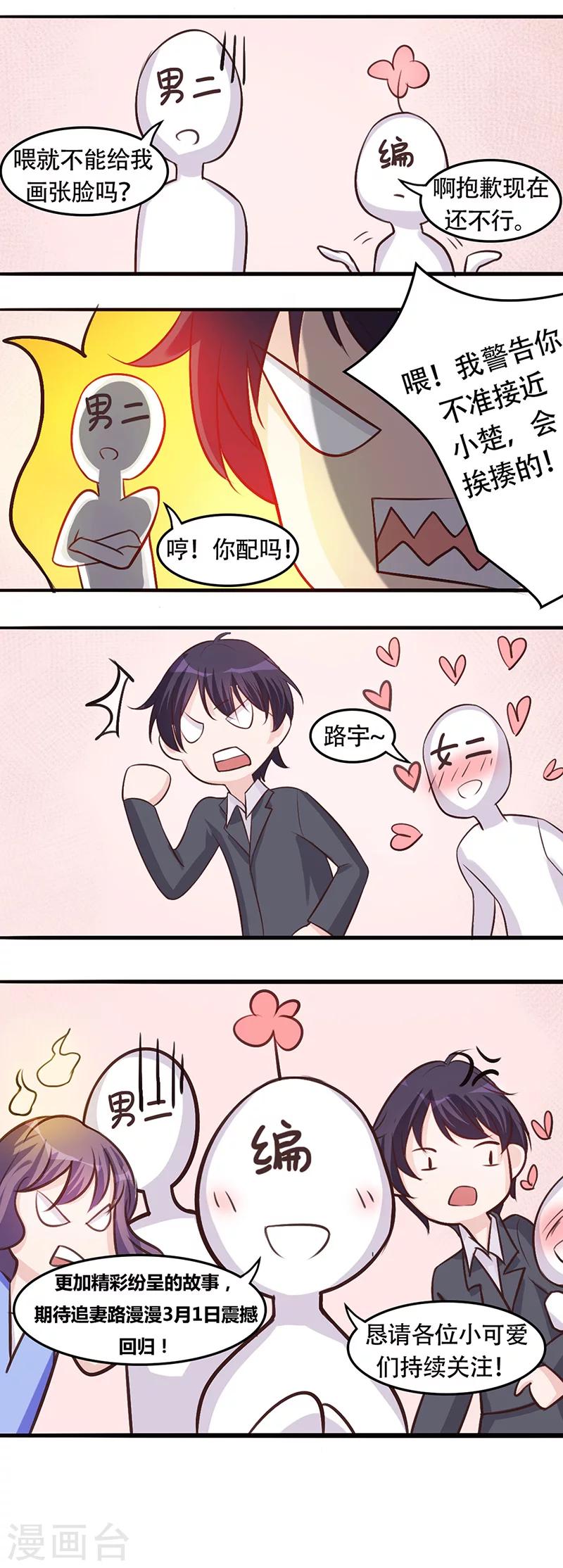 春节小彩蛋-第7话