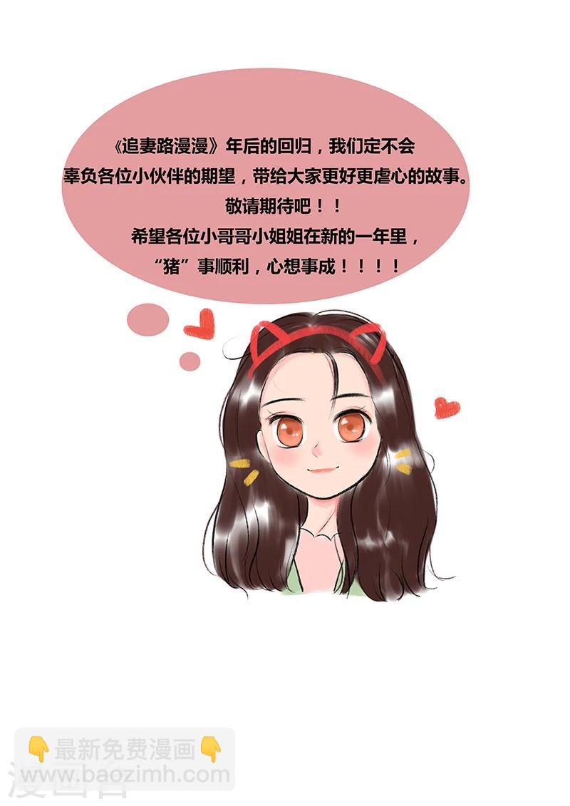 春节小彩蛋-第7话