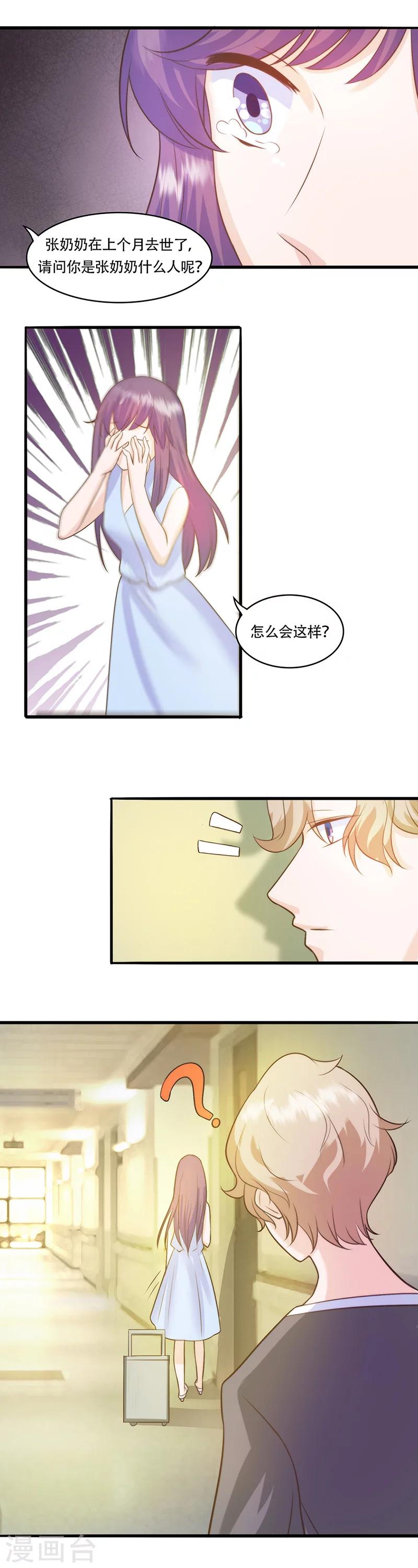 第7话 人走茶凉-第9话