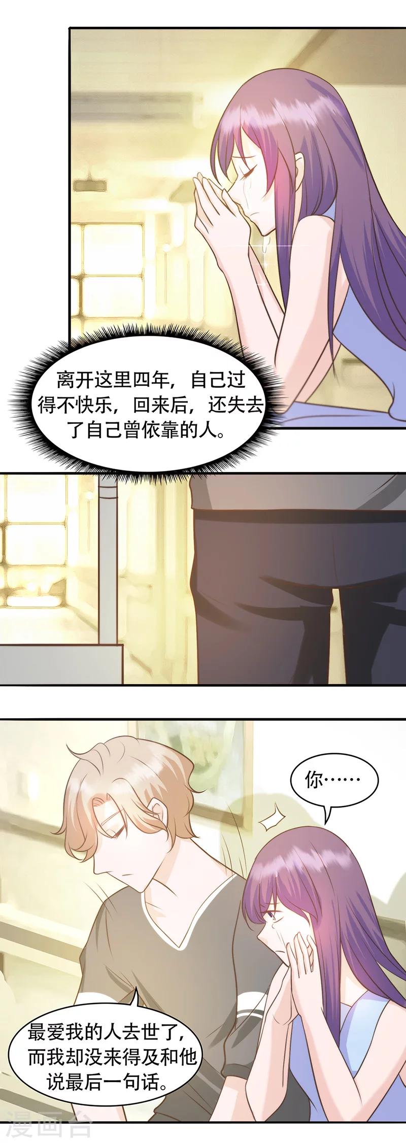 第7话 人走茶凉-第9话